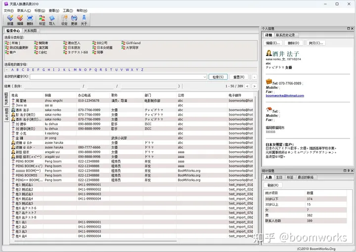 BoomWorks使用wxWidgets+CodeBlocks+GCC开发的软件合集