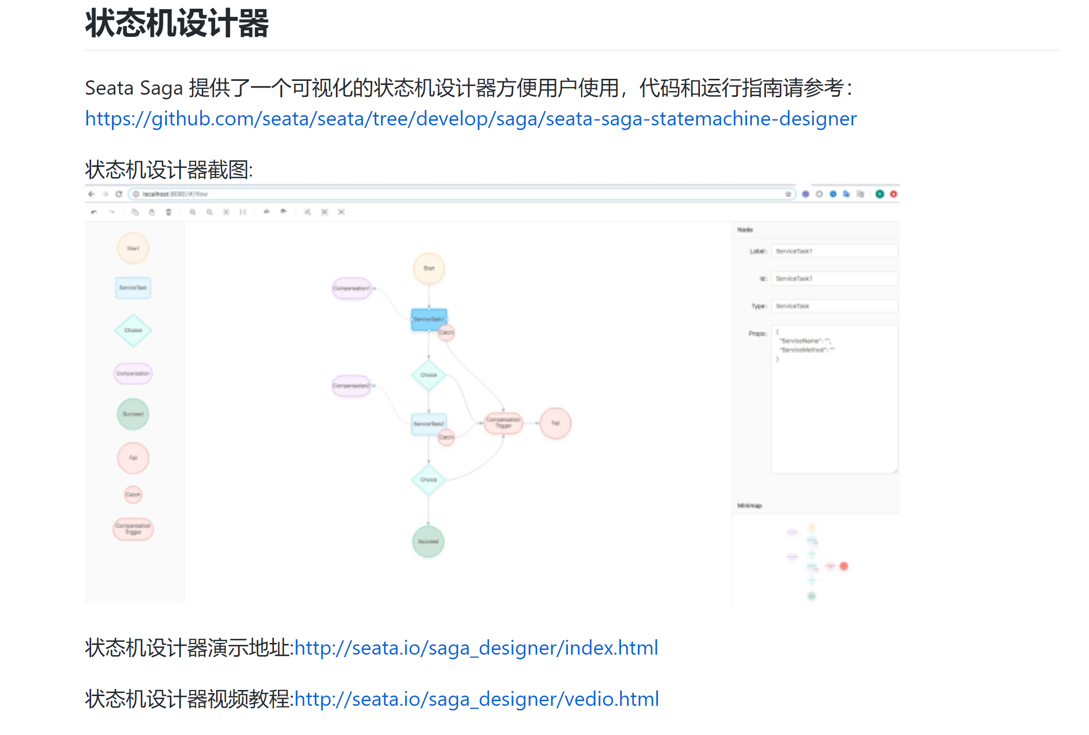 八、seata使用及源码分析