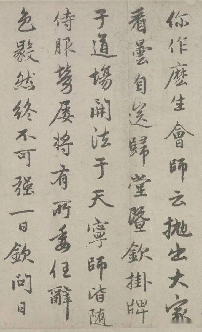 名帖213 赵孟頫 行书《高峰和尚行状》_和尚和老到去不去嫉门园-CSDN博客
