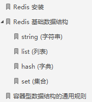 知其然也知其所以然，Redis笔记总结：核心原理与应用实践