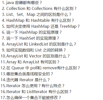 吊打面试官，笑对金九银十，2019年最全面试真题大汇总
