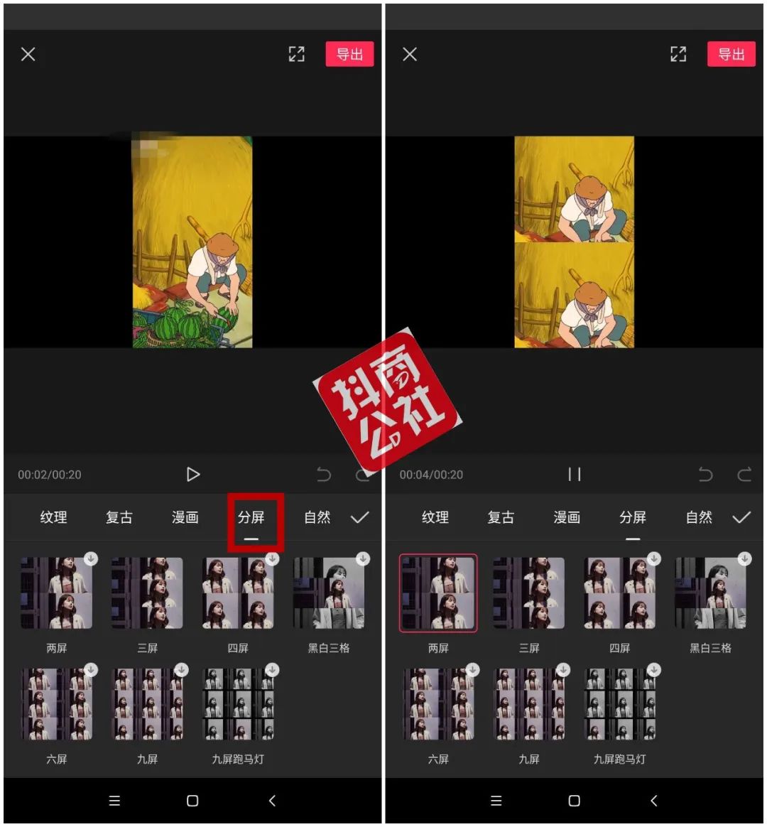 iphone分屏功能怎么用剪映二屏怎么制作如何用剪映制作三格视频剪映