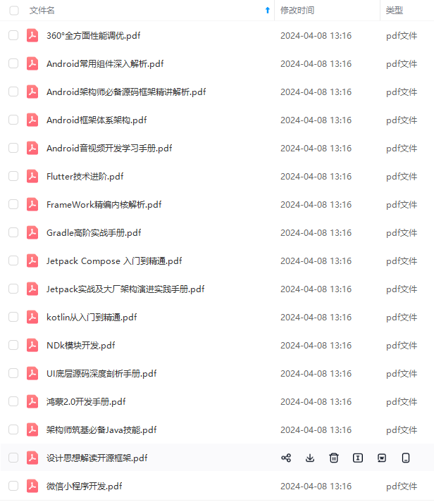 flutter 玩转微信——闪屏页妙用(1)