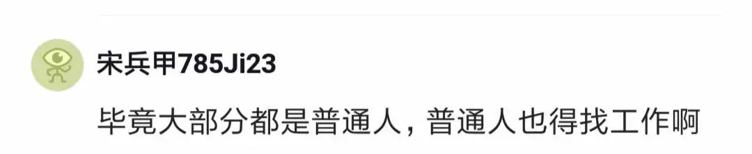 为什么大量失业集中爆发在2023年？被裁？别怕！失业是跨越职场瓶颈的关键一步！对于牛逼的人，这是白捡N+1！...