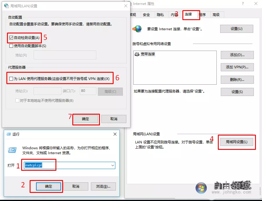 Win10系统OneDrive无法连接提示错误代码0x8004de40怎么办？