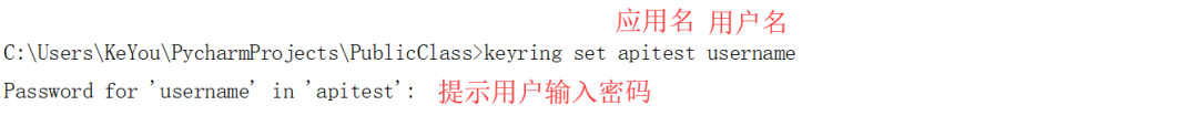 使用Python管理系统秘钥，再也不用愁密码咋设置了