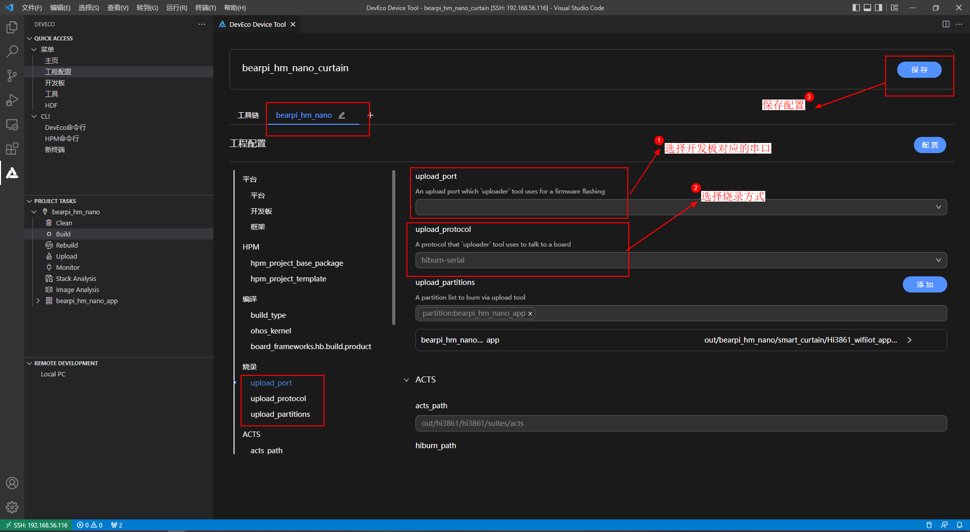 config searail