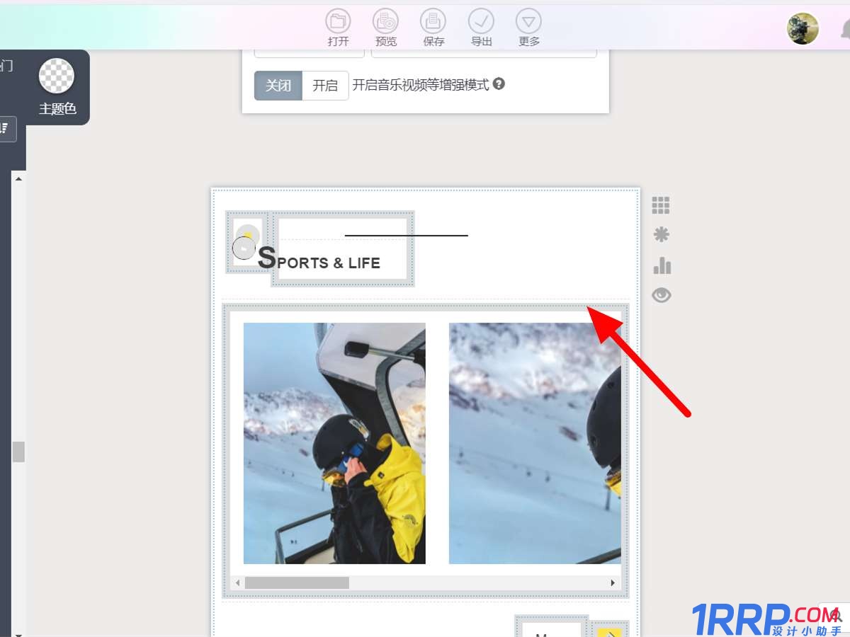 How to add pictures to the left and right sliding layout of Xiumi WeChat graphic editor?