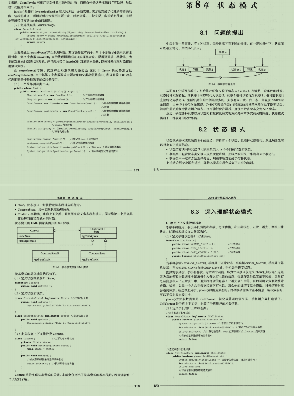 看百度技術專家如何深入研究，重複使用的程式碼經驗——設計模式