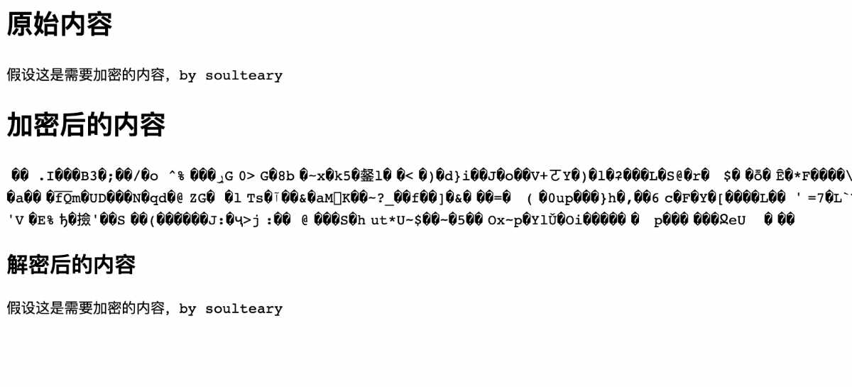 使用 Nginx NJS 针对内容进行 RSA 加解密