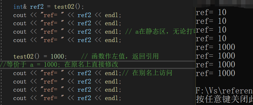 C++中的引用