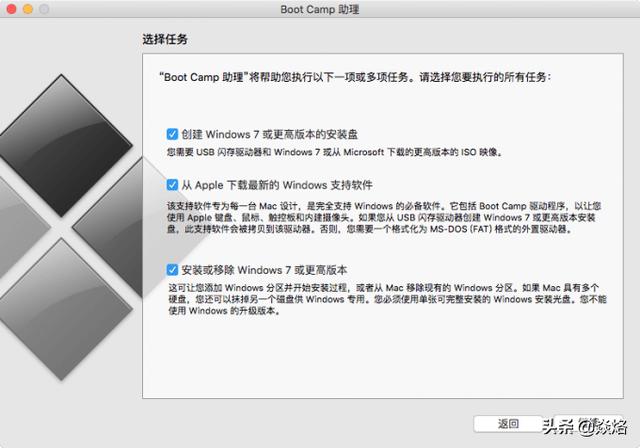 bootcamp安装win10_苹果电脑安装双系统教程Mac OS+Windows 10(bootcamp