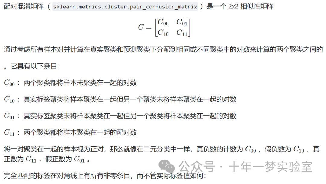 【机器学习】聚类算法（三）