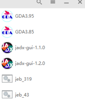 反编译工具 GDA JEB JADX