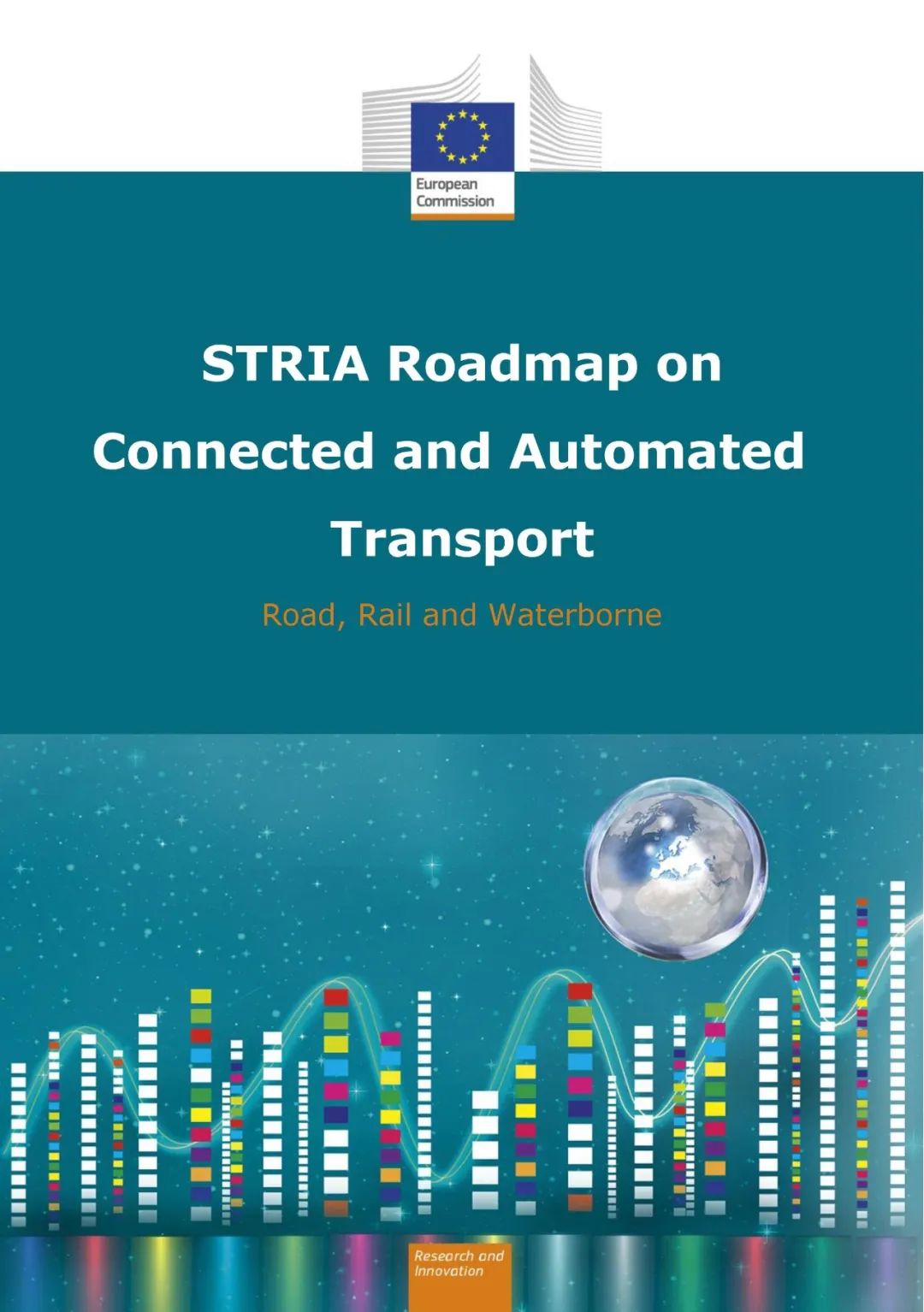 欧盟stria路线图互联和自动化运输公路铁路和水运英