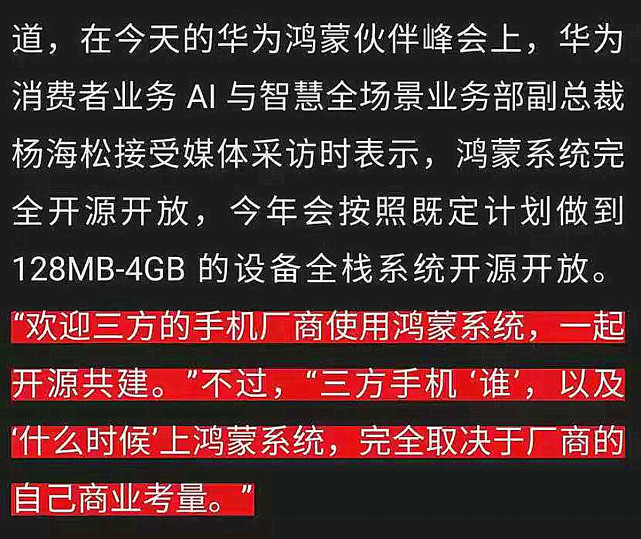 华为平板鸿蒙系统什么时候上线鸿蒙系统上线时间基本确认于6月2日正式