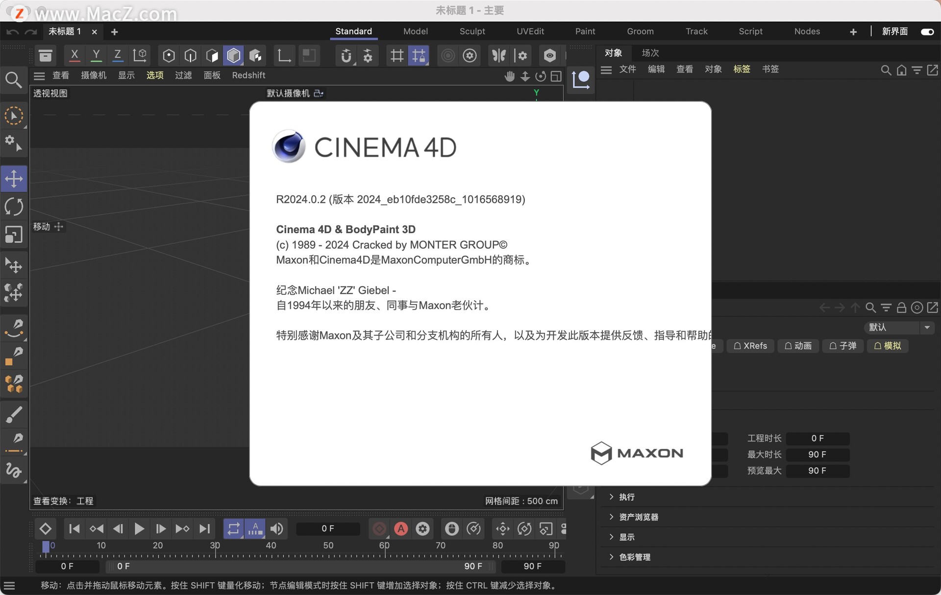 Cinema 4D 2024 v2024.0.2