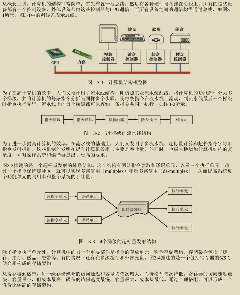 腾讯技术官又曝神作，两份堪称‘千古绝唱’操作系统笔记现已疯传