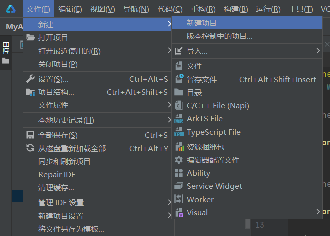 HarmonyOS/OpenHarmony アプリケーション開発 - DevEco Studio の新規プロジェクトの概要 - オープンソースの基本ソフトウェア コミュニティ