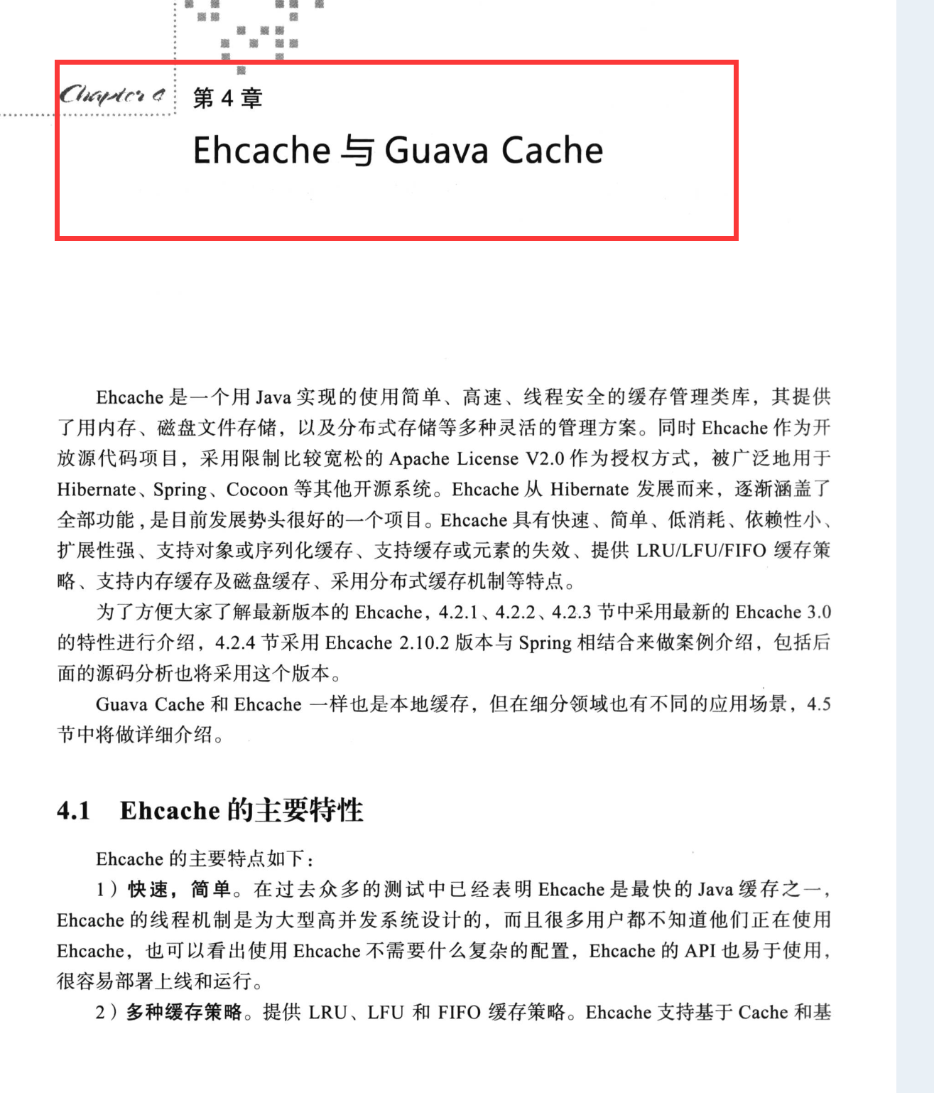 同程内网流传的分布式凤凰缓存系统手册，竟遭GitHub强行开源下载