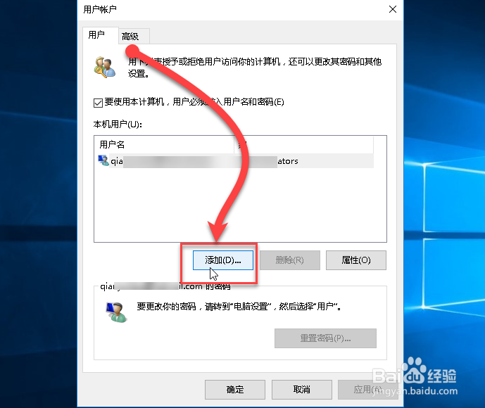 WIN10怎么切换账户，WIN10怎么切换微软账号