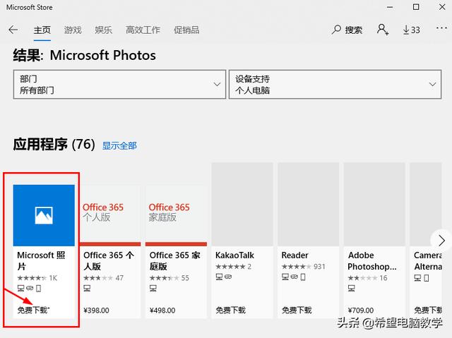 win10商店打不开_win10自带的照片查看器打不开的修复方法