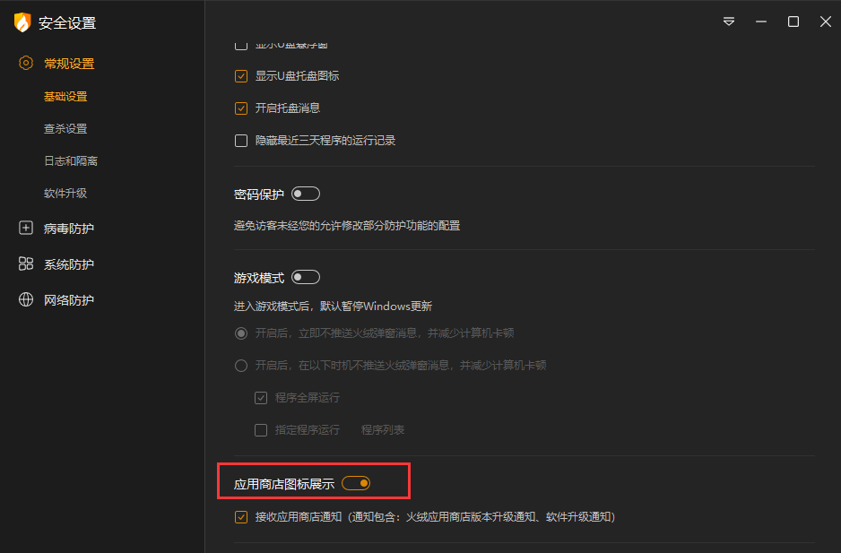 时隔5年,火绒大版本6.0终于内测了!_火绒6.0-CSDN博客