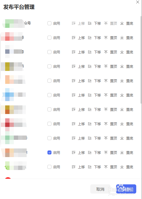 抖音视频批量发布方法