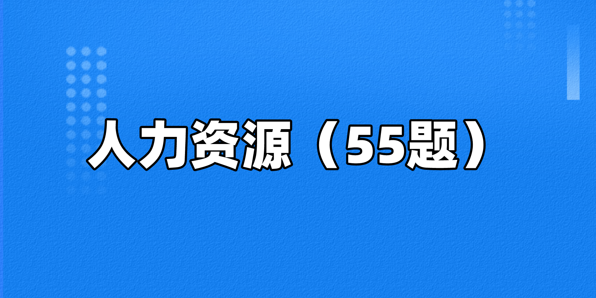 这份软件测试面试八股文让280人进入大厂，堪称十月最强建议收藏