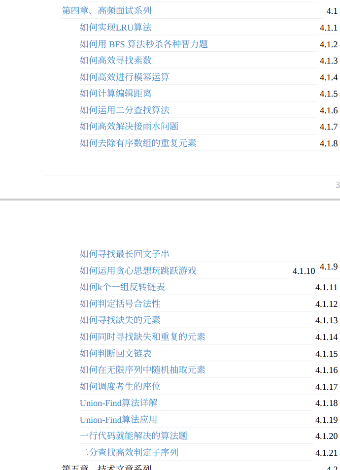 1200道算法面试题：Github上霸榜算法宝典，狂揽8W星