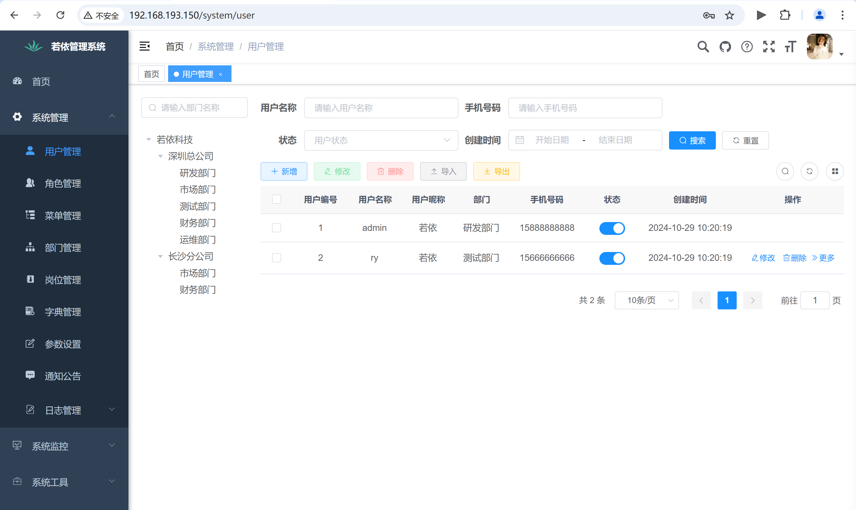 Docker Compose一键部署Spring Boot + Vue项目