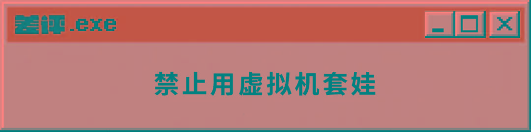 mac os打开android手机,在我的安卓手机里，安装Windows和macOS系统