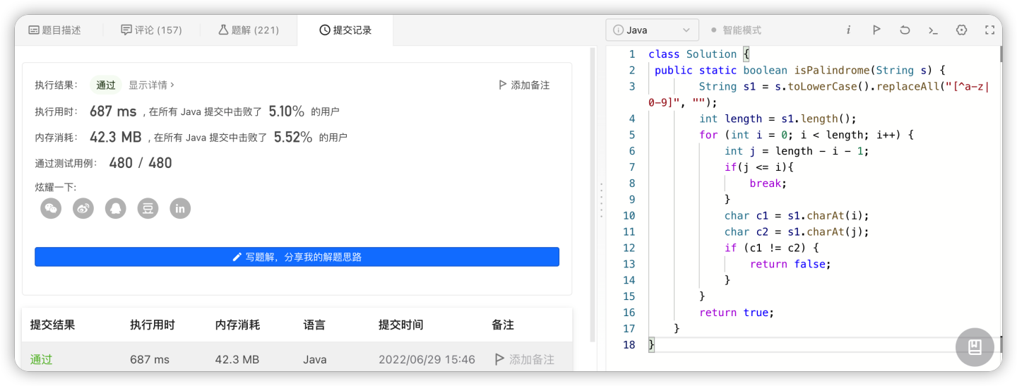 【LeetCode】5. Valid Palindrome·有效回文