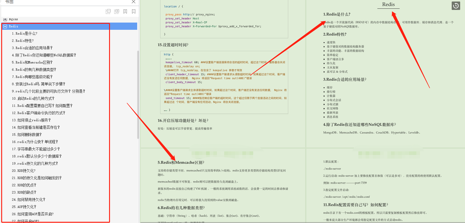 阿里内部最新21版面试神技，狂啃30天成功斩获蚂蚁offer