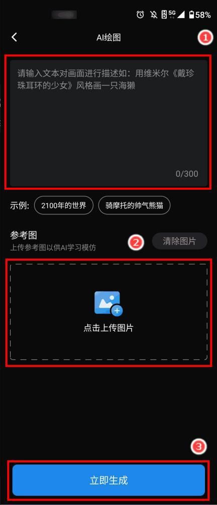 不知道ai绘画如何使用？这几个ai绘画软件推荐给你