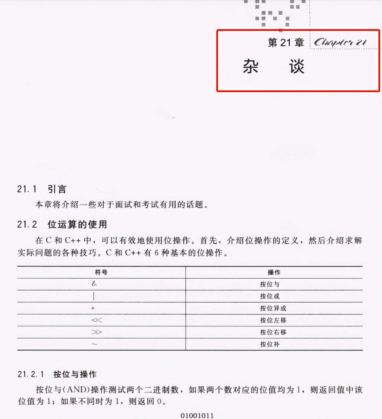 脉脉转发3W次的字节内部首发“数据结构算法”手册！惨大厂被封杀