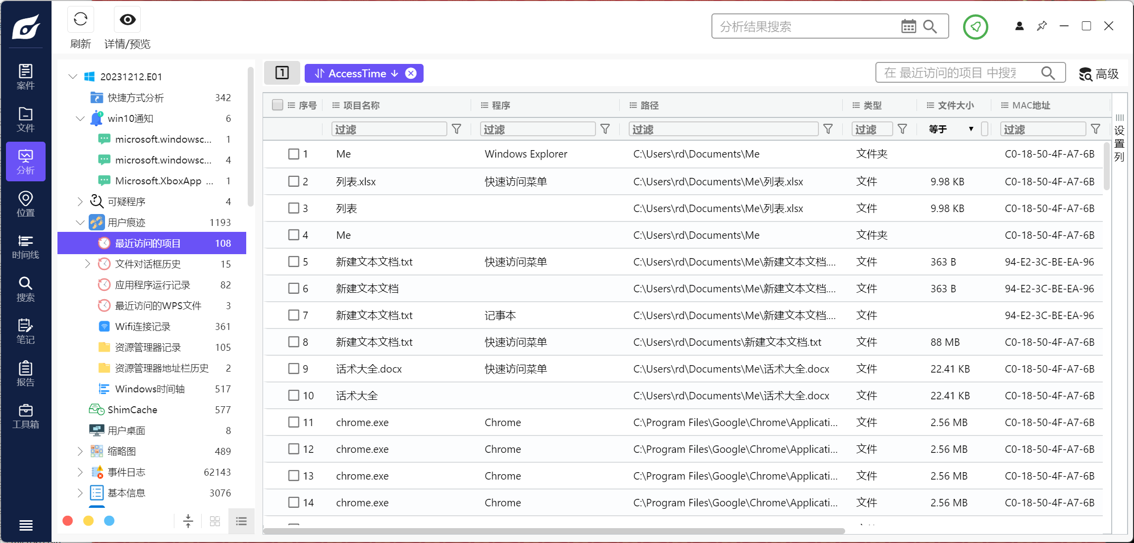 檢材一硬盤的md5值為多少?