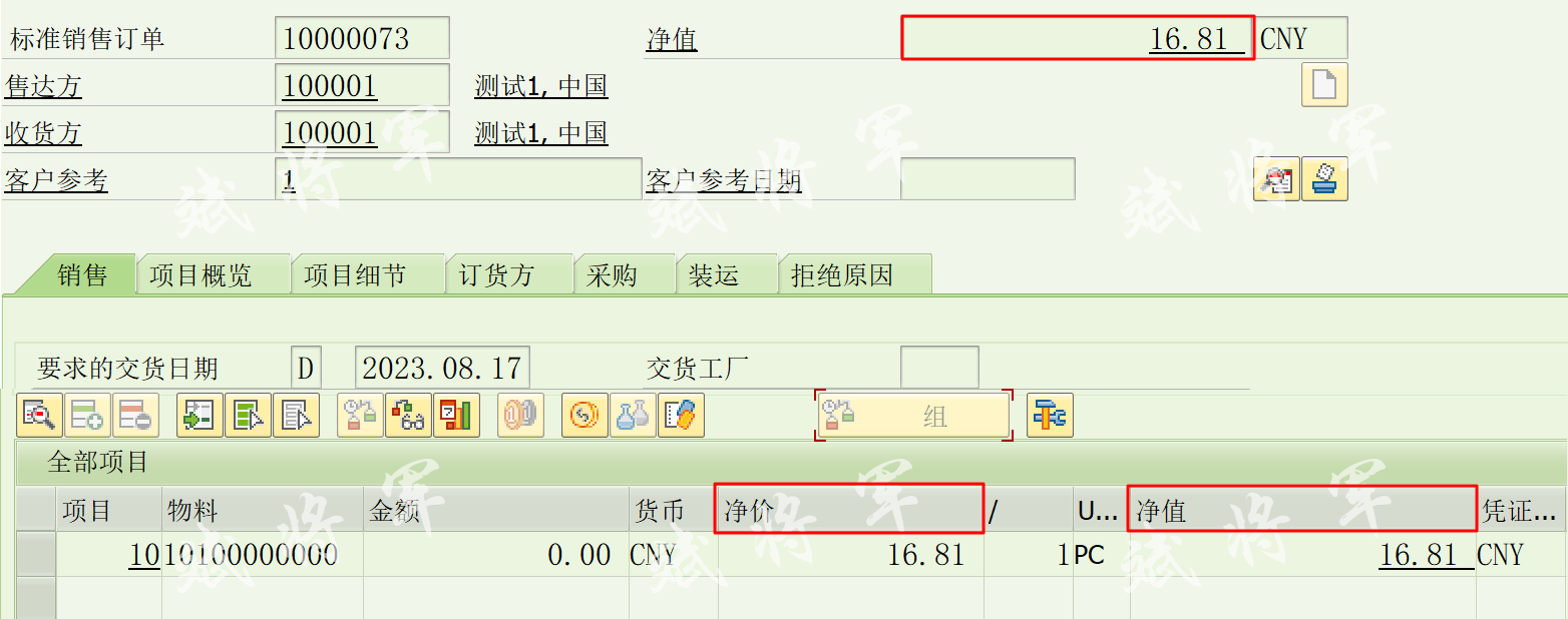 VA01/VA02/VA03/VA05 销售订单根据权限隐藏价格-CSDN博客