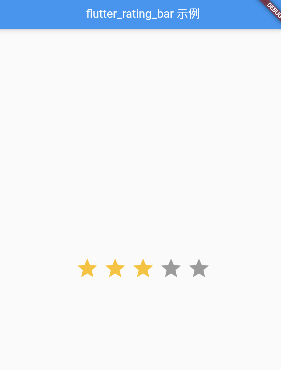 【Flutter】Flutter 使用 flutter_rating_bar 实现评分条指示器