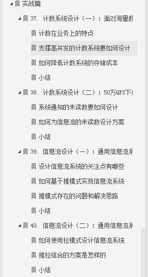 啃透这500页高并发笔记薪资涨了20K，并连收天猫，京东等5个Offer