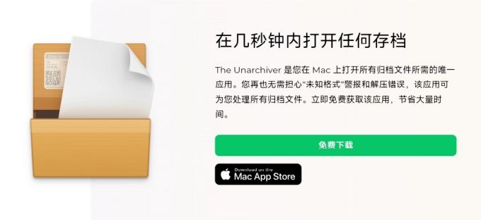 The Unarchiver