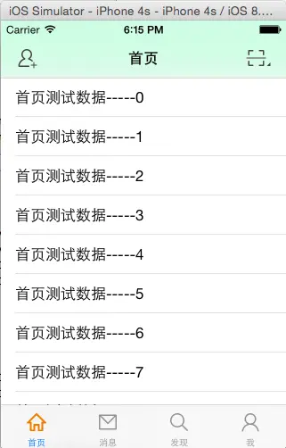 学习HM微博项目第1天