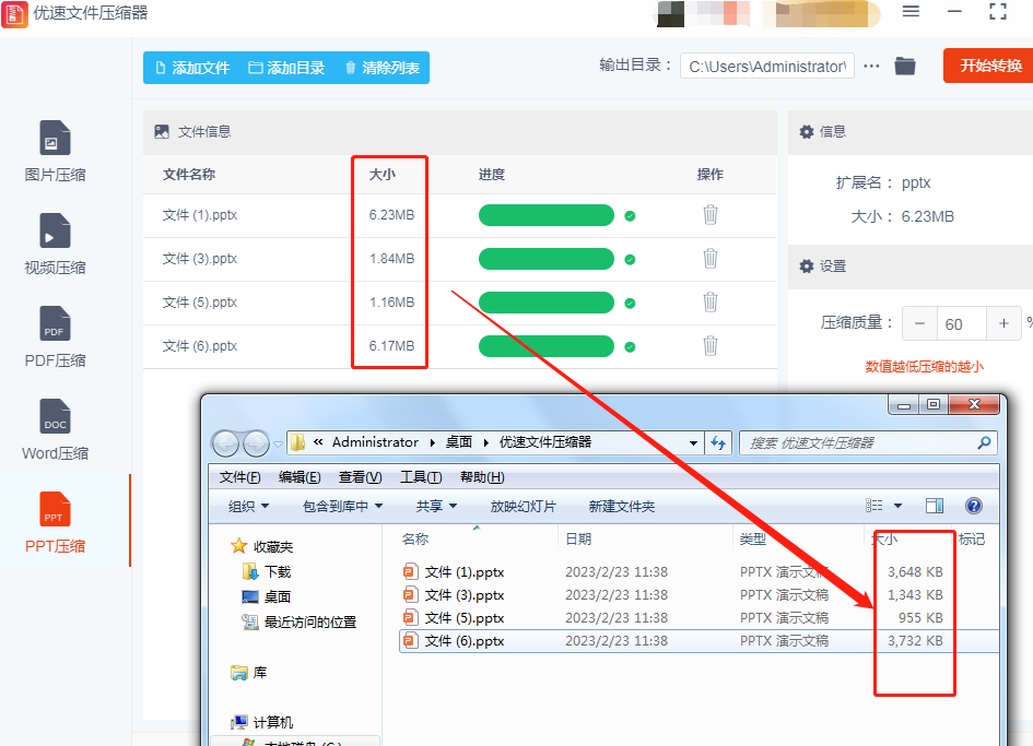 ppt怎么压缩，ppt压缩教程