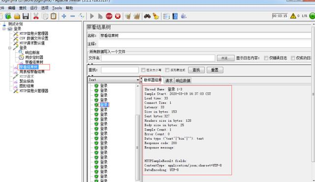 jmeter性能测试快速入门