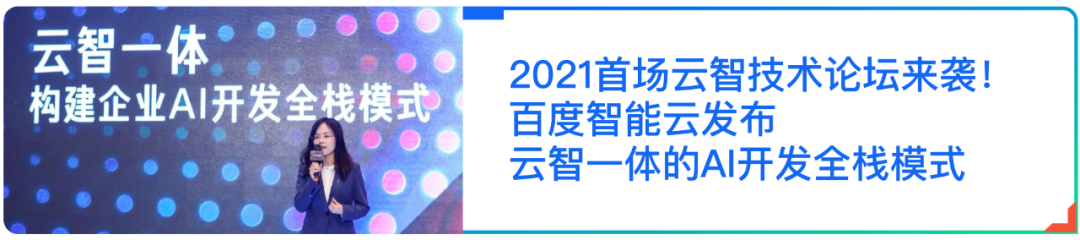 百度大脑开放日全新升级！首站重庆聚焦智慧物流、呈现最新AI能力