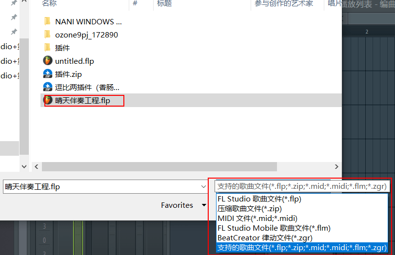 fl studio 21打不开，FL工程文件也打不开怎么办？