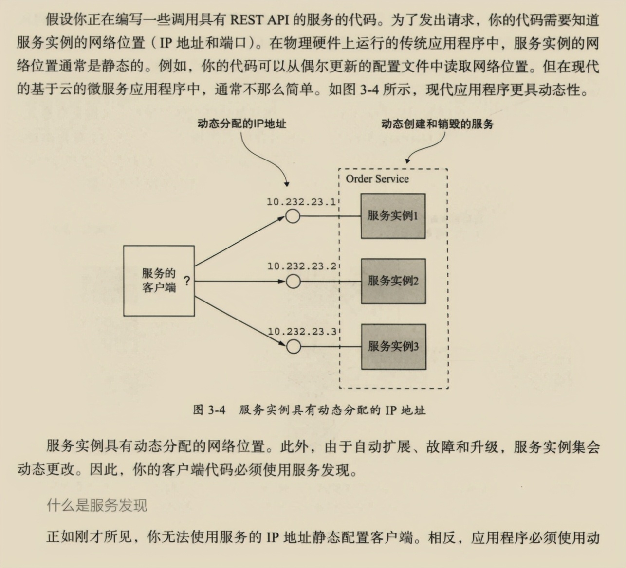 【微服务架构PDF】爱了爱了，社招福音神作再现!阿里爆款微服务架构神仙笔记终开源！