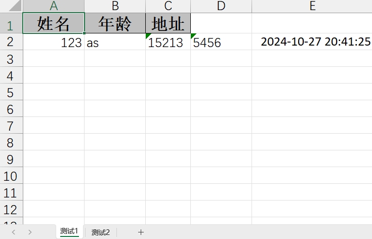 Easyexcel（3-文件导出）