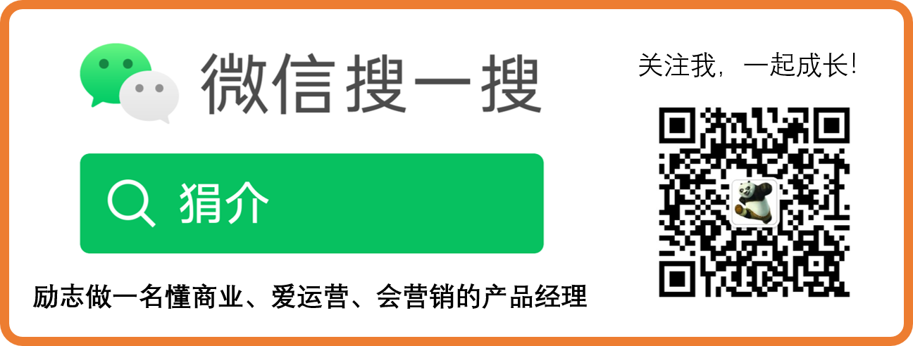 结尾宣传Banner