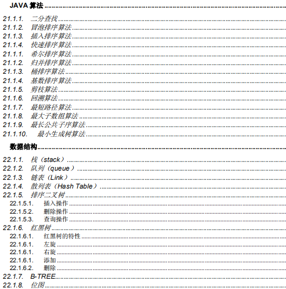 终于等到了！十位Java架构师整理的“阿里P7”养成计划